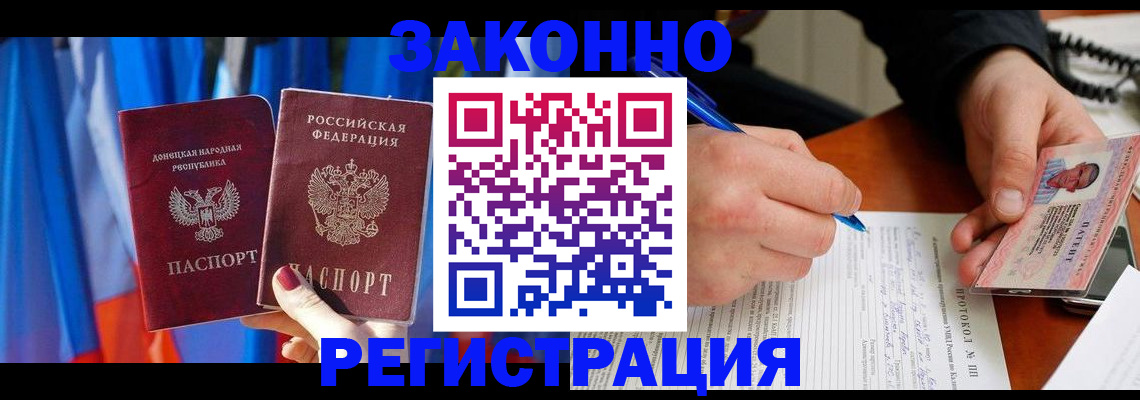 прописка штамп в Арске