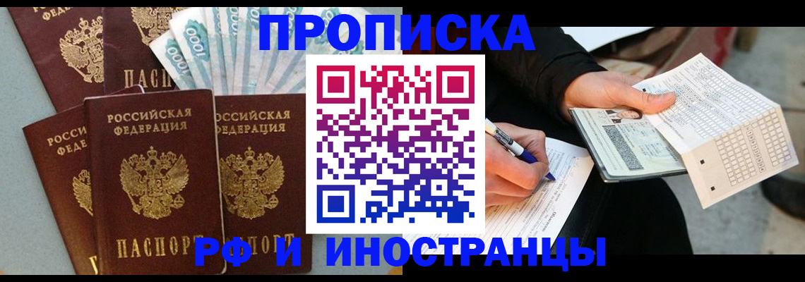 пропишу в квартире в Арске